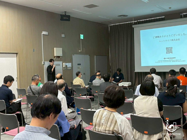 地域防災セッション2025 防災セッション