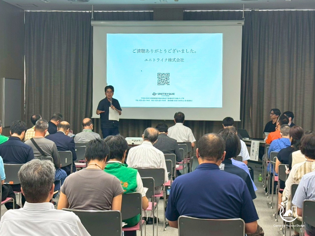 地域防災セッション2025 防災セッション