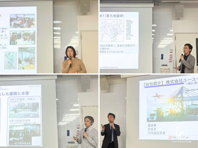 地域防災シンポジウム2025 防災シンポジウム