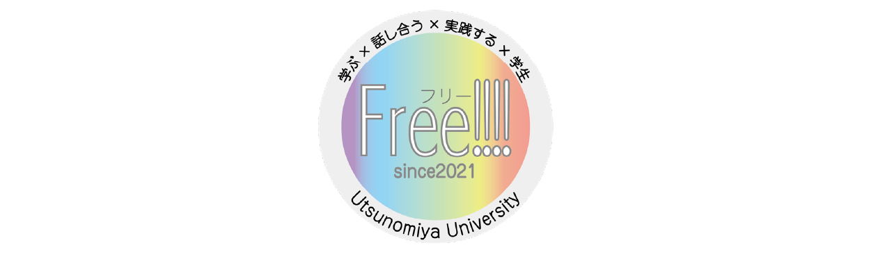 団体紹介