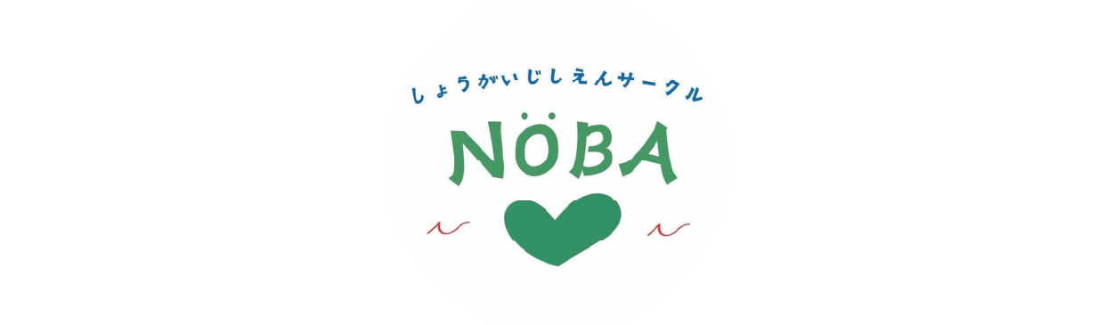 団体紹介