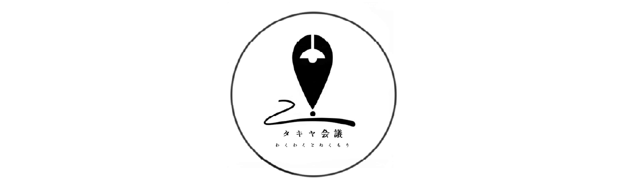 団体紹介