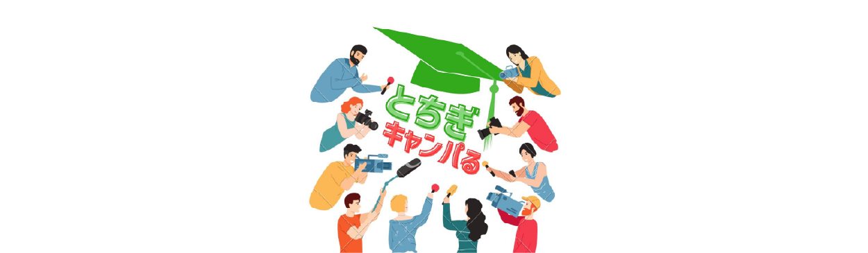 団体紹介
