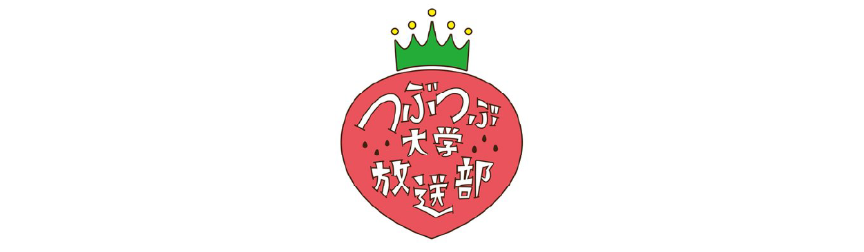 団体紹介
