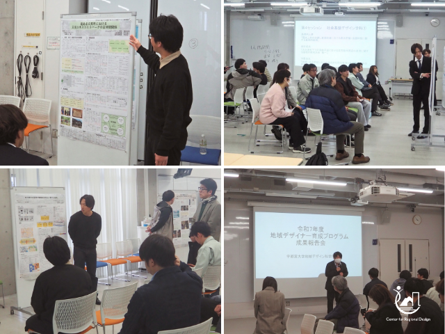 報告会の様子